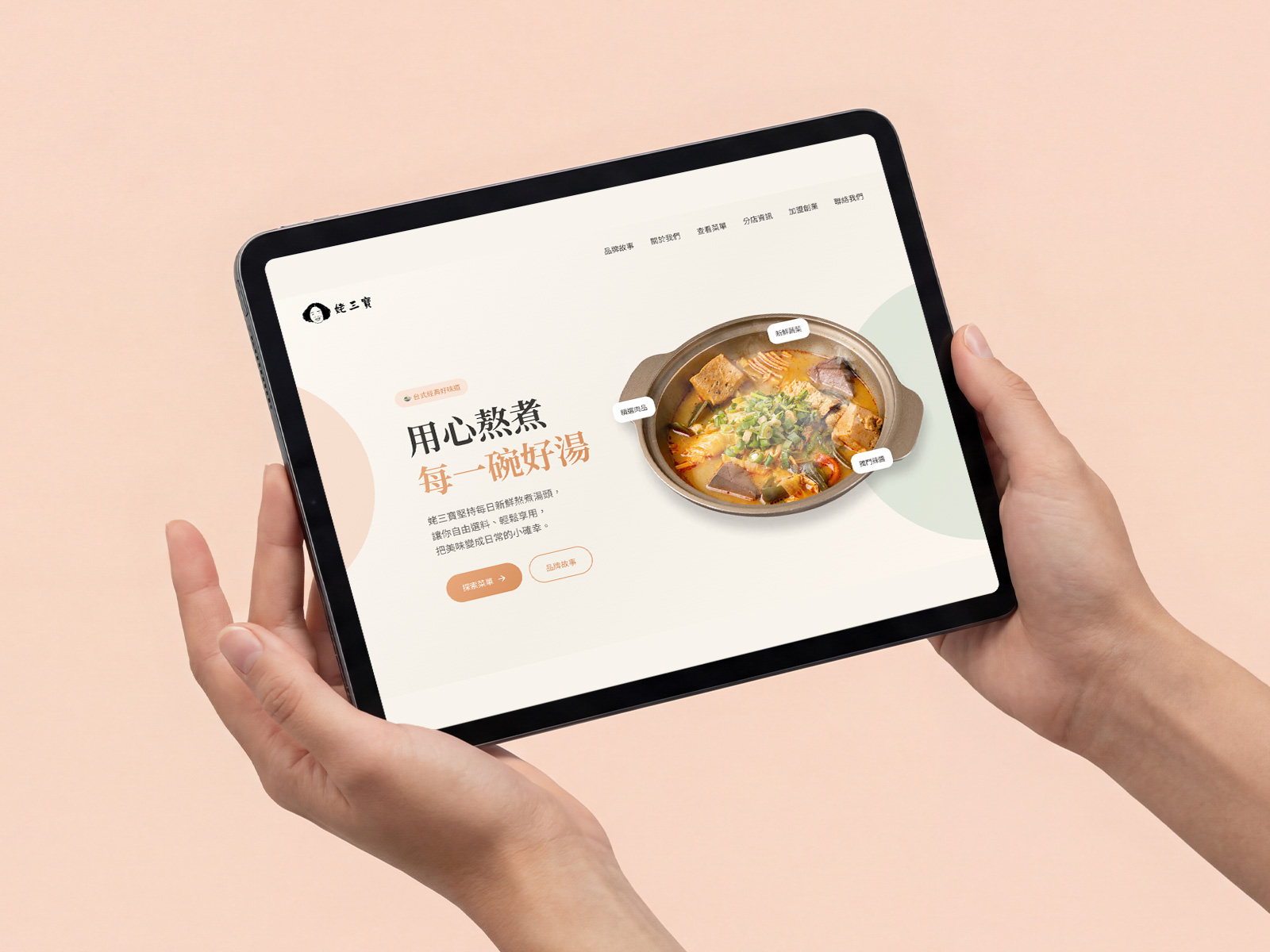 Laosanbao Website Design